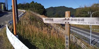 １２ 熊野古道伊勢路コース紹介後日談使用した持ち物交通費・宿泊費コースタイム